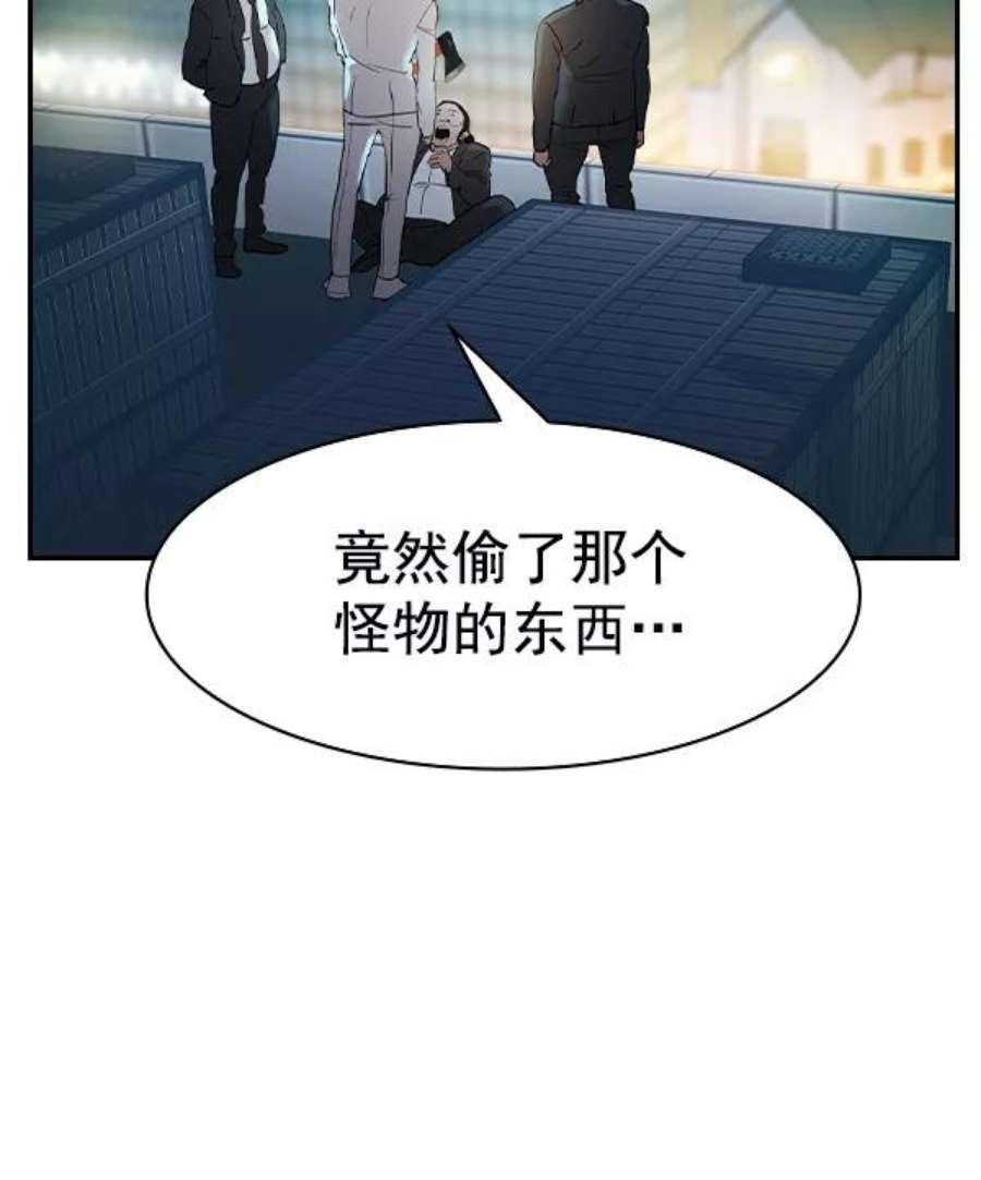 实力至上校园第二季 第11话