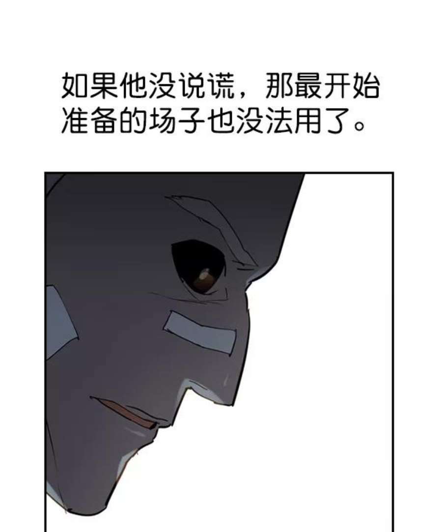 实力至上校园第二季 第11话