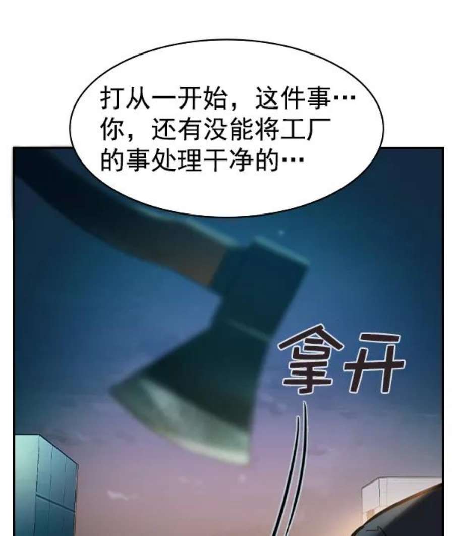 实力至上校园第二季 第11话