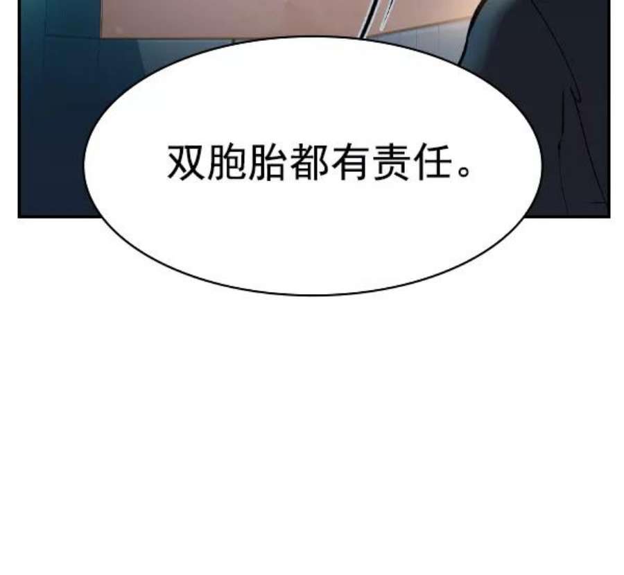 实力至上校园第二季 第11话