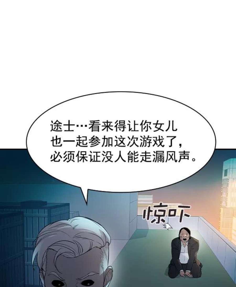 实力至上校园第二季 第11话