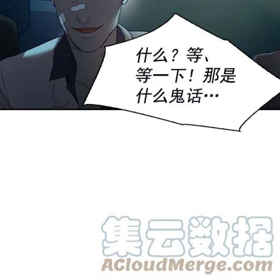 实力至上校园第二季 第11话