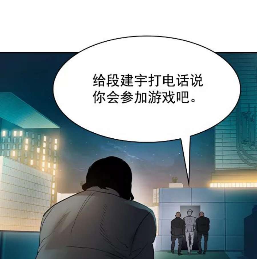 实力至上校园第二季 第11话