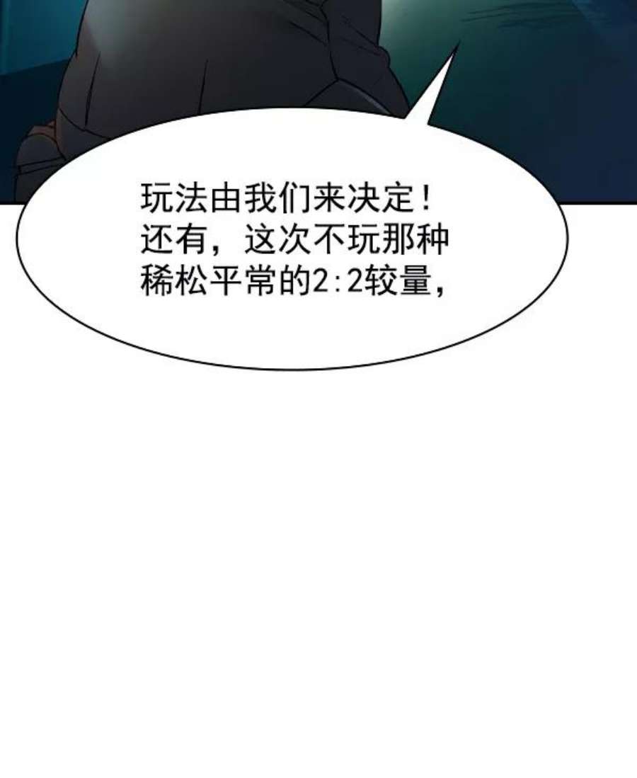 实力至上校园第二季 第11话