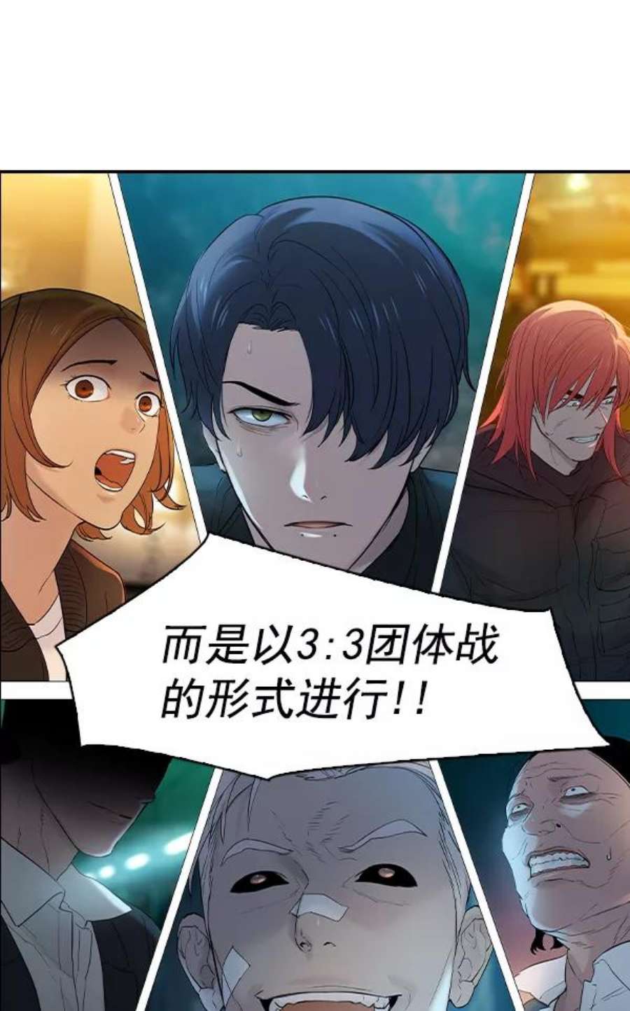 实力至上校园第二季 第11话