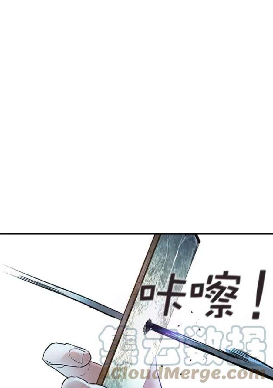 实力至上校园第二季 第11话