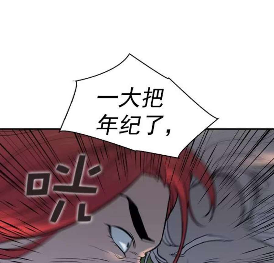 实力至上校园第二季 第11话