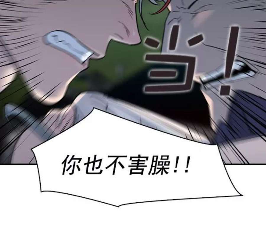 实力至上校园第二季 第11话