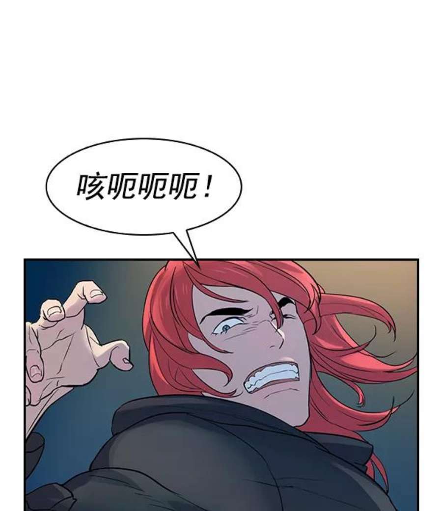 实力至上校园第二季 第11话