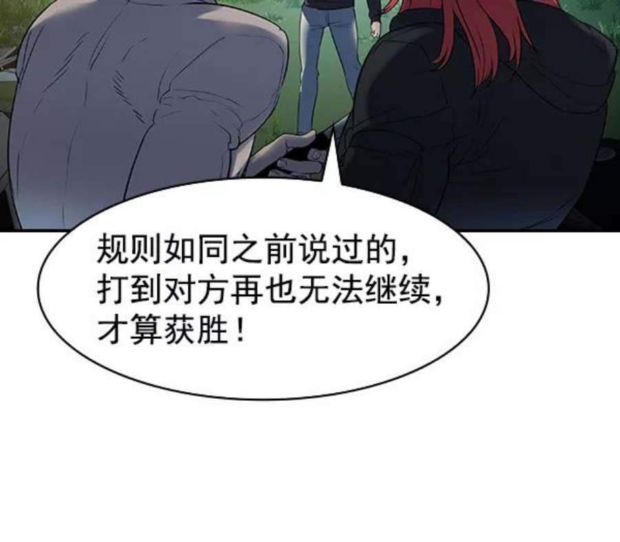 实力至上校园第二季 第11话