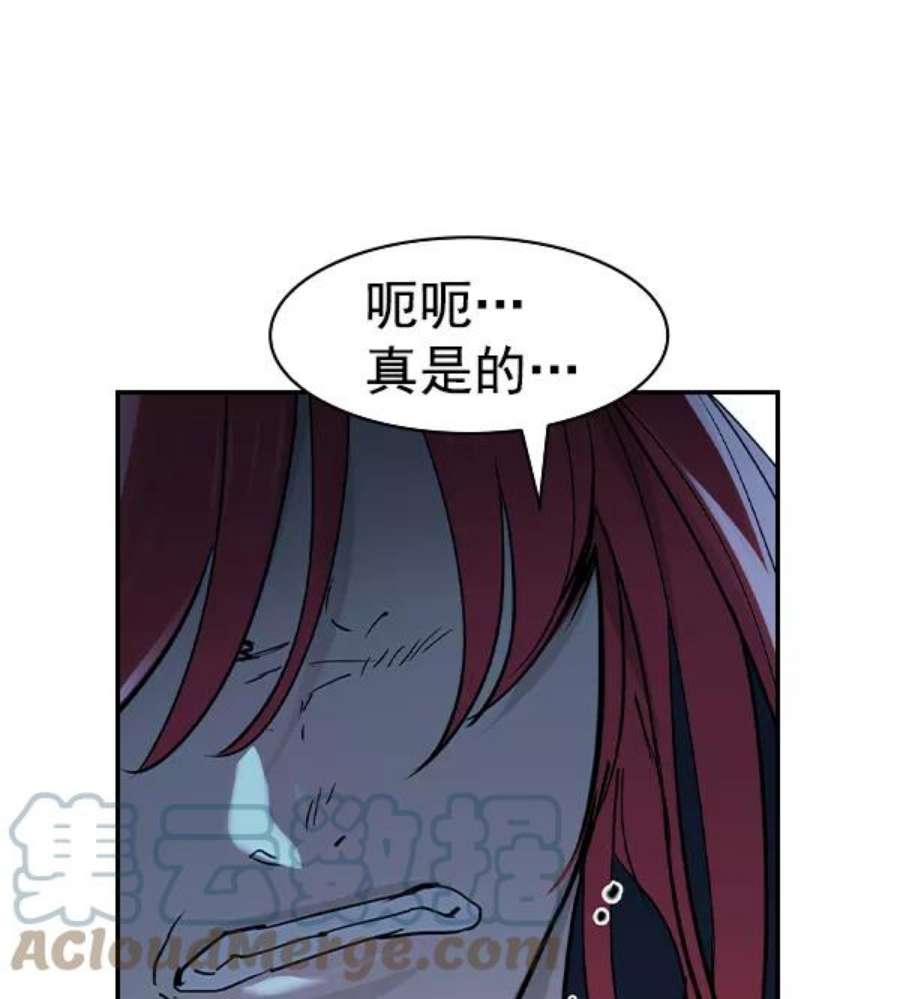 实力至上校园第二季 第11话