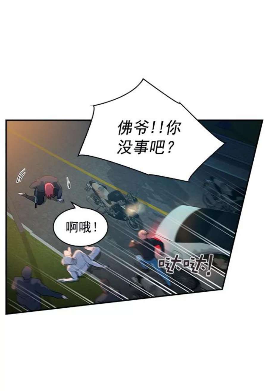 实力至上校园第二季 第11话