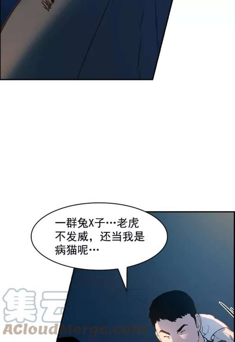 实力至上校园第二季 第11话