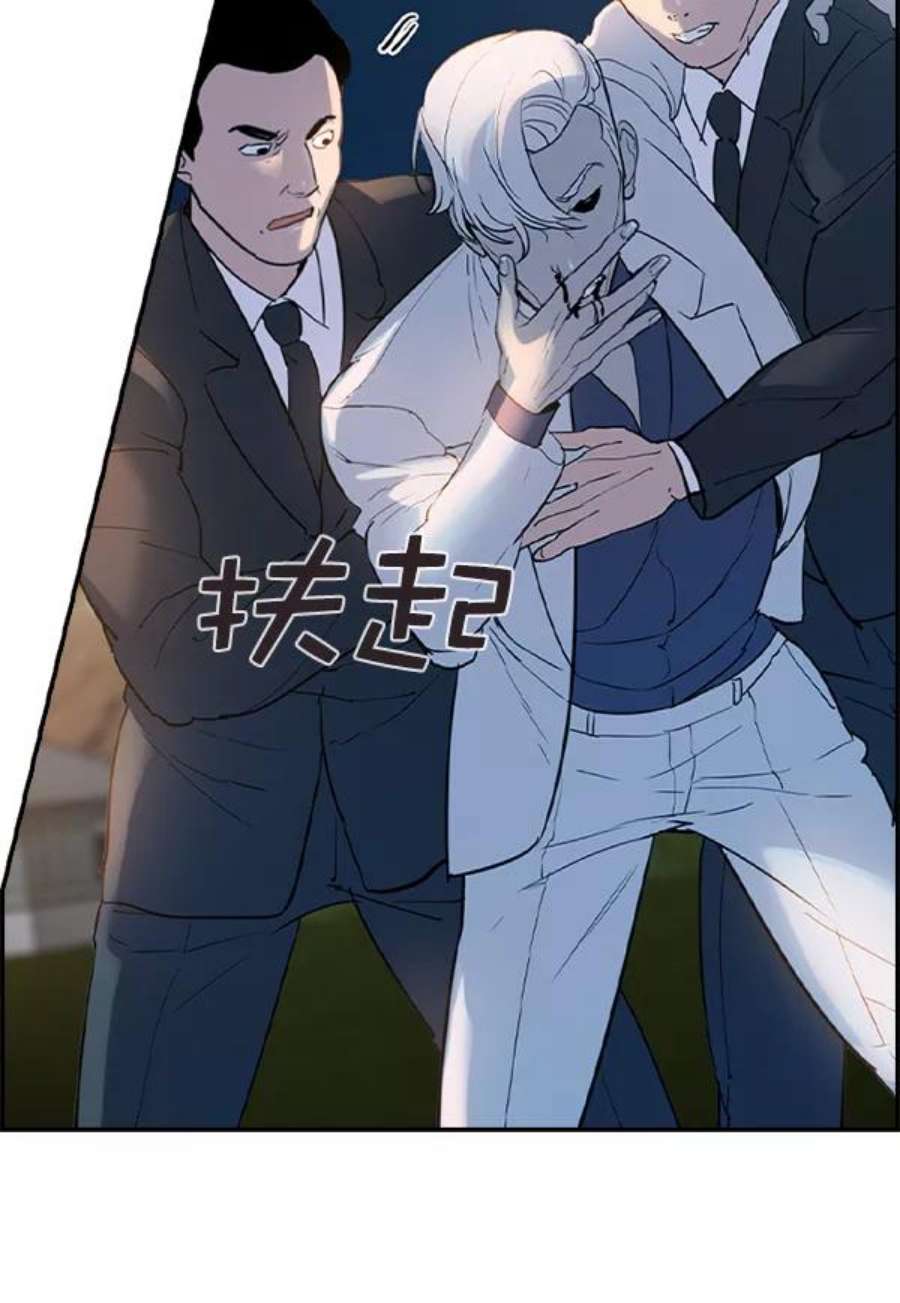 实力至上校园第二季 第11话