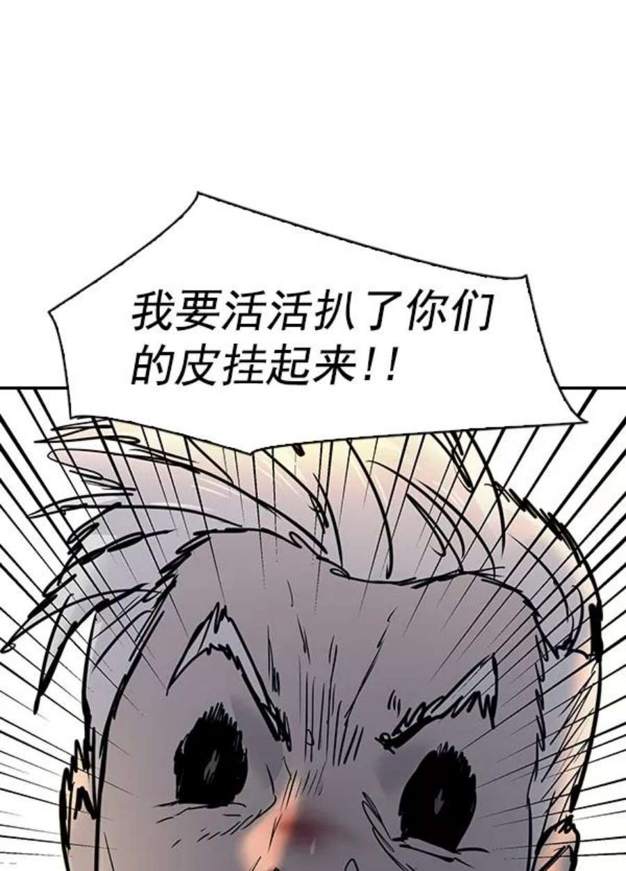 实力至上校园第二季 第11话