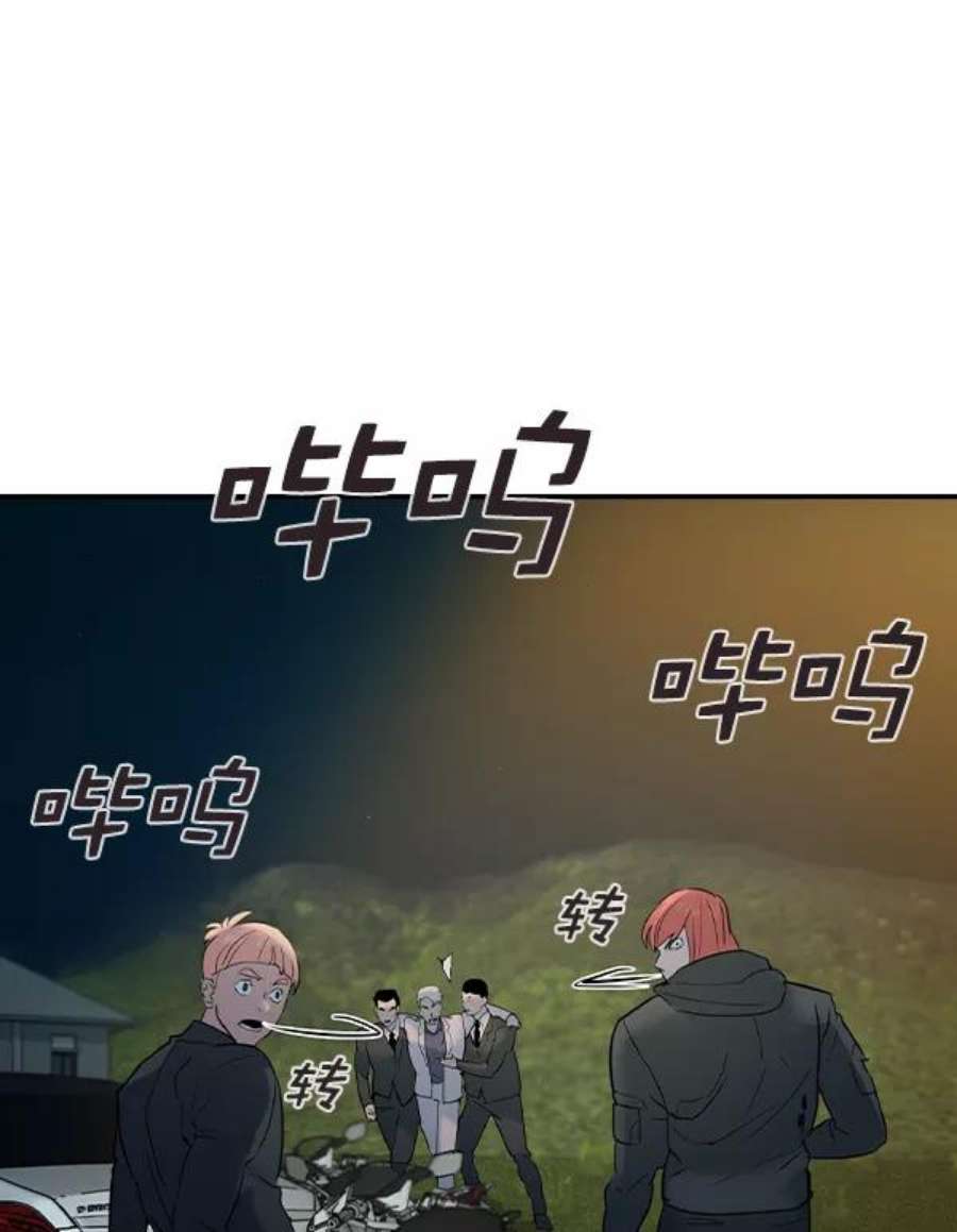 实力至上校园第二季 第11话