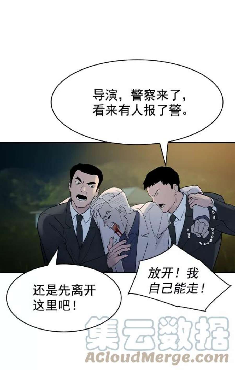 实力至上校园第二季 第11话