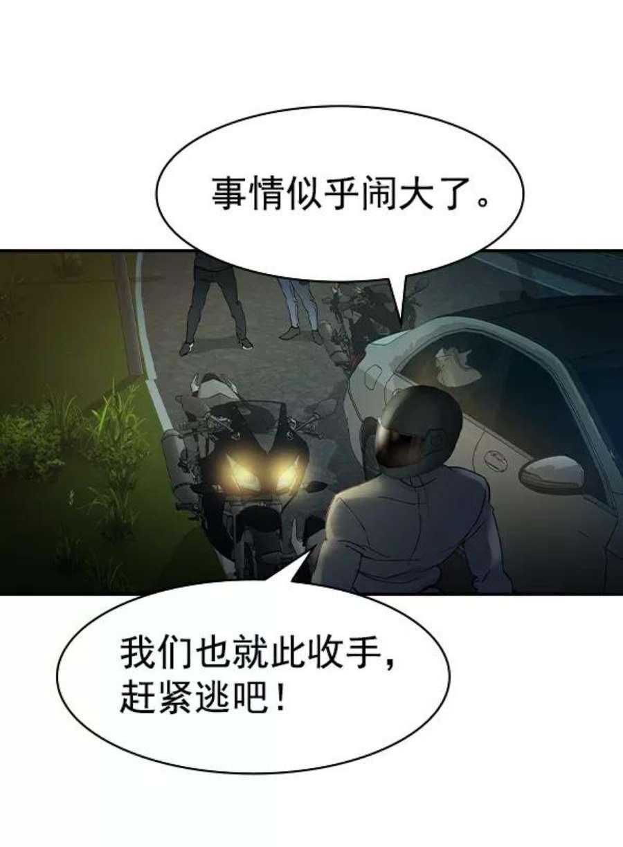 实力至上校园第二季 第11话