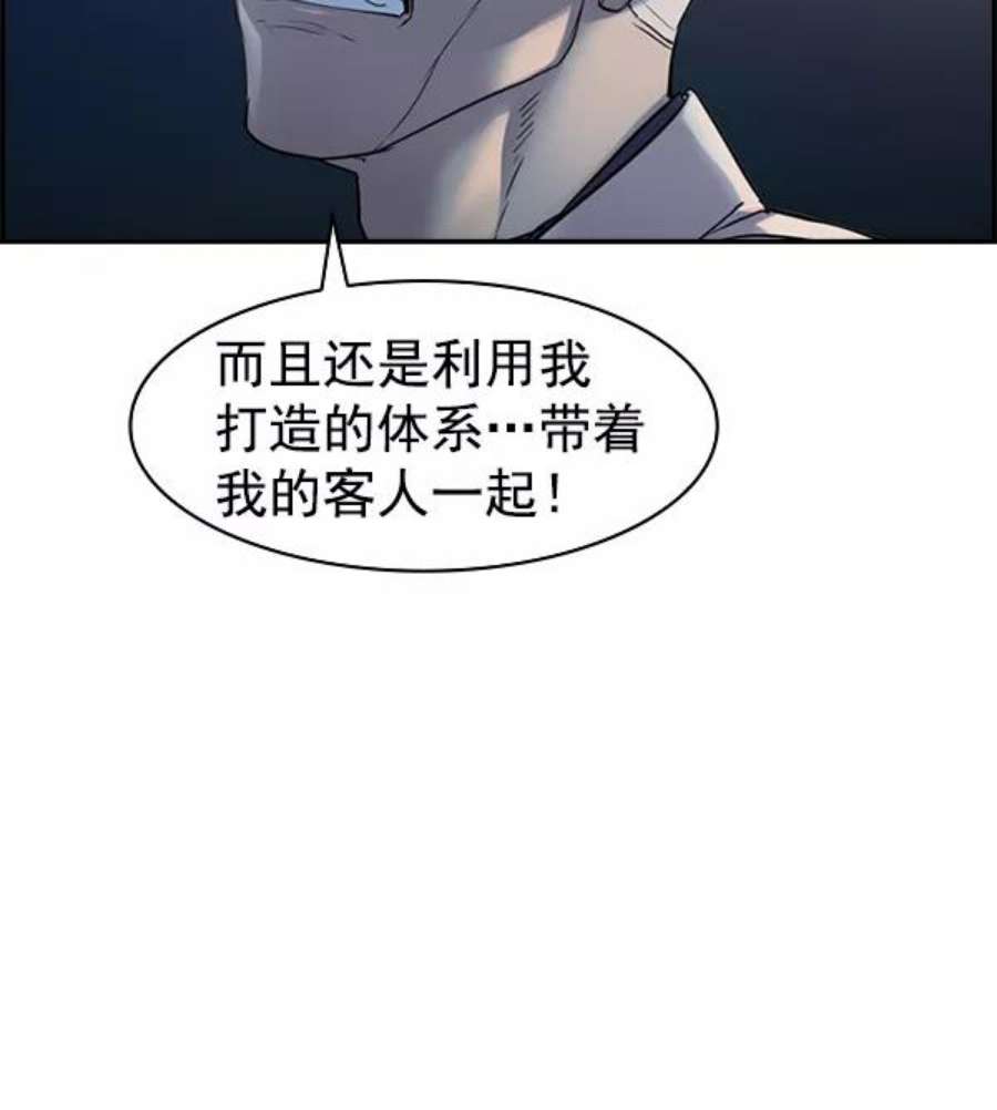 实力至上校园第二季 第11话