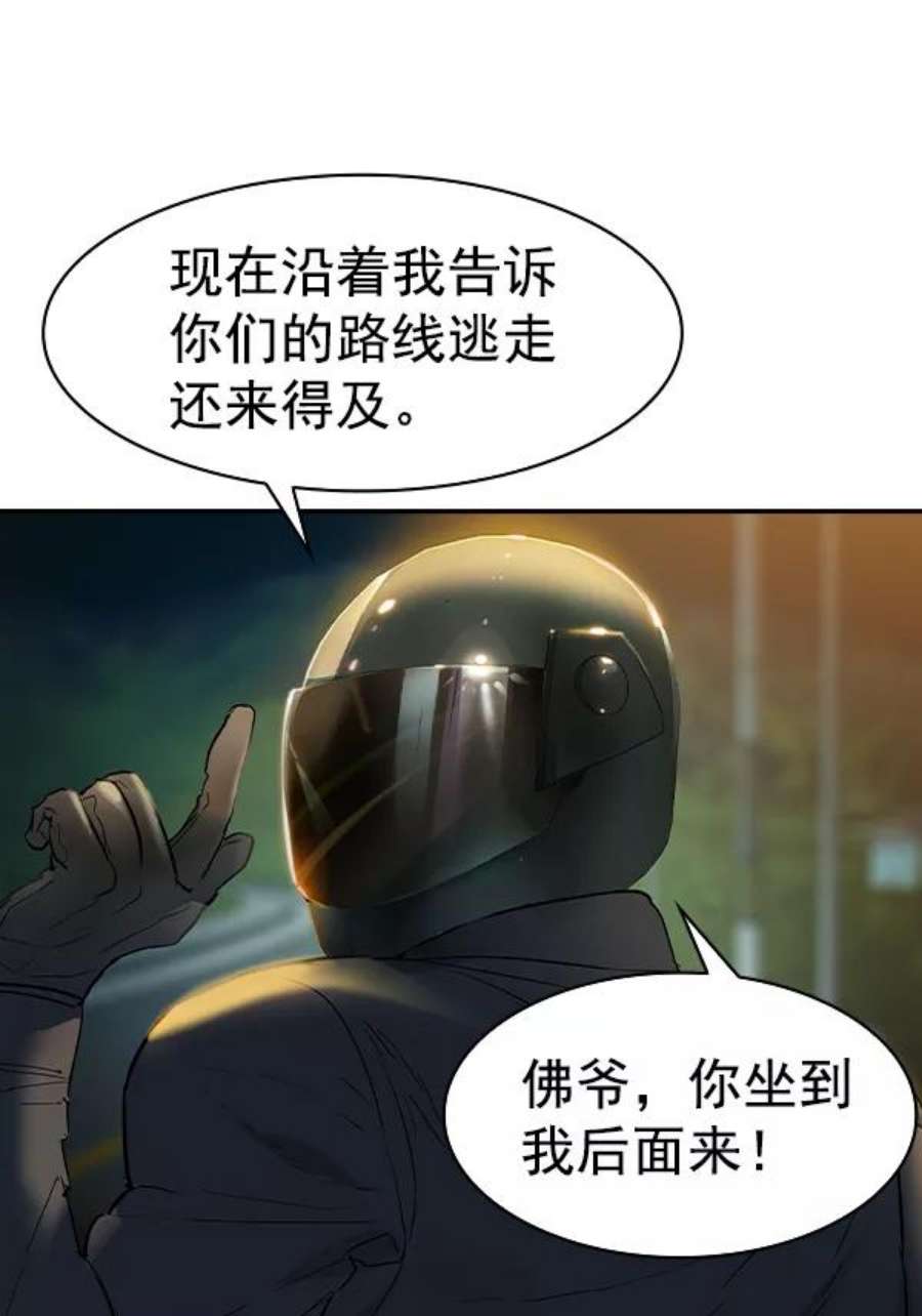 实力至上校园第二季 第11话