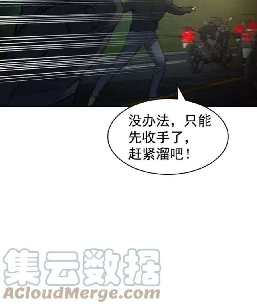 实力至上校园第二季 第11话