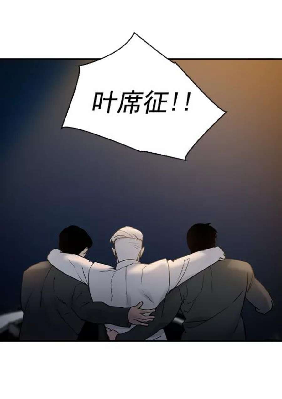 实力至上校园第二季 第11话