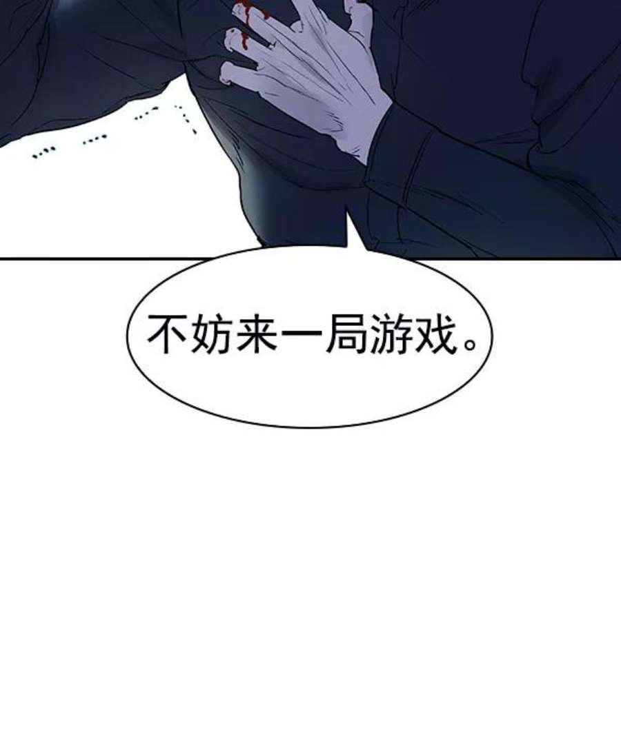 实力至上校园第二季 第11话