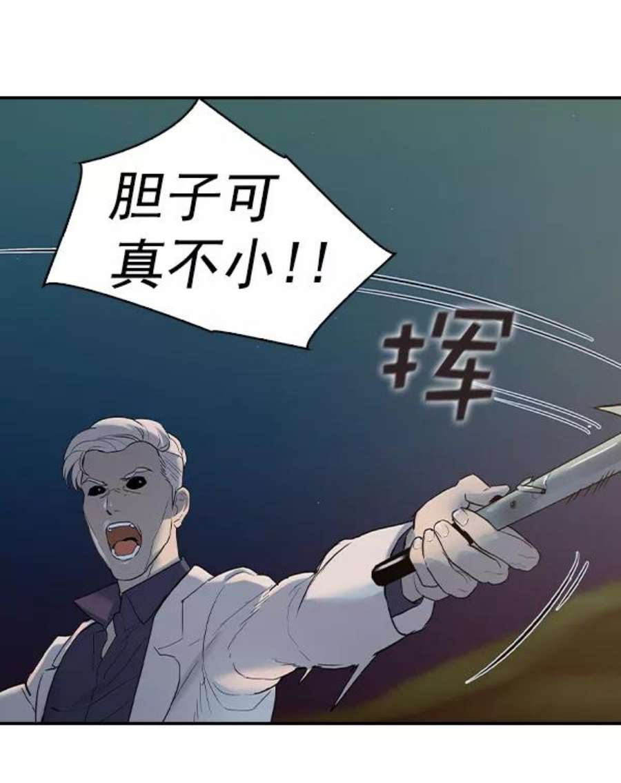 实力至上校园第二季 第11话
