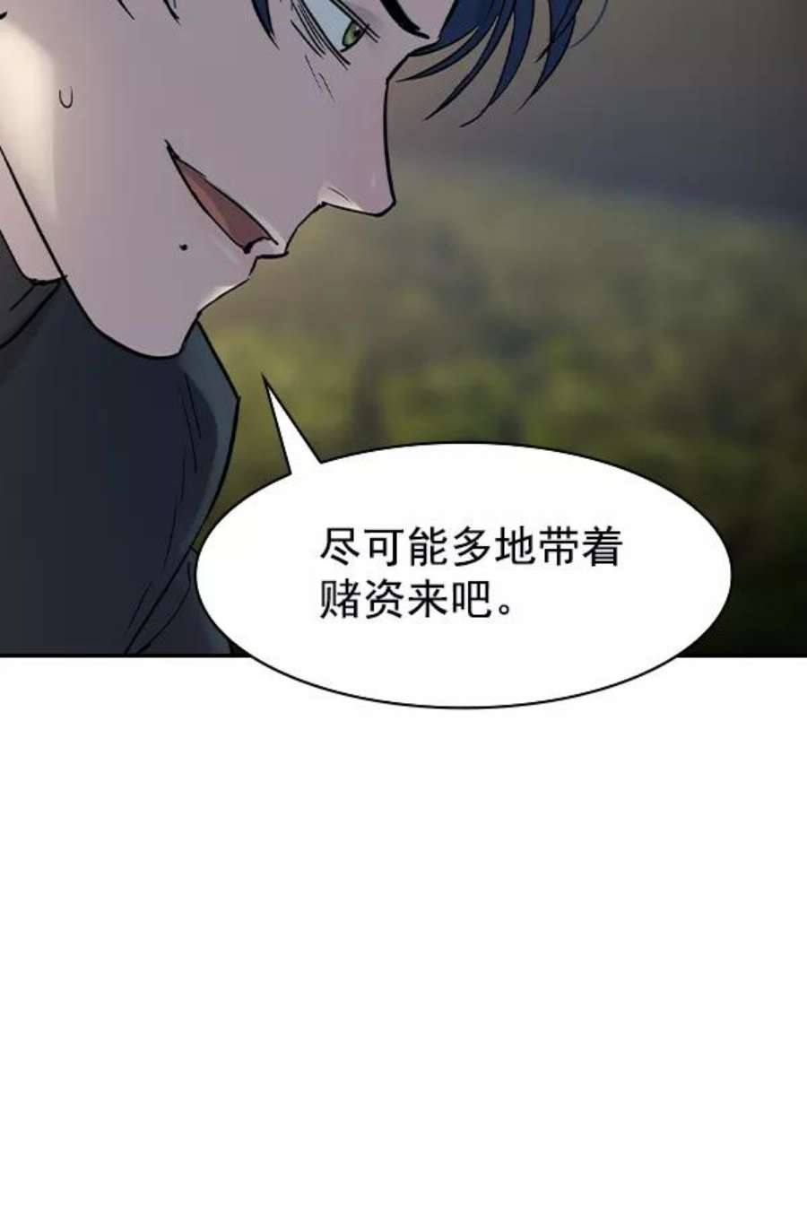 实力至上校园第二季 第11话