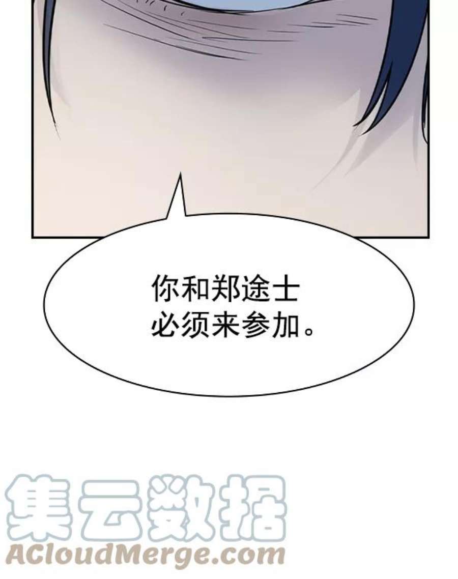 实力至上校园第二季 第11话