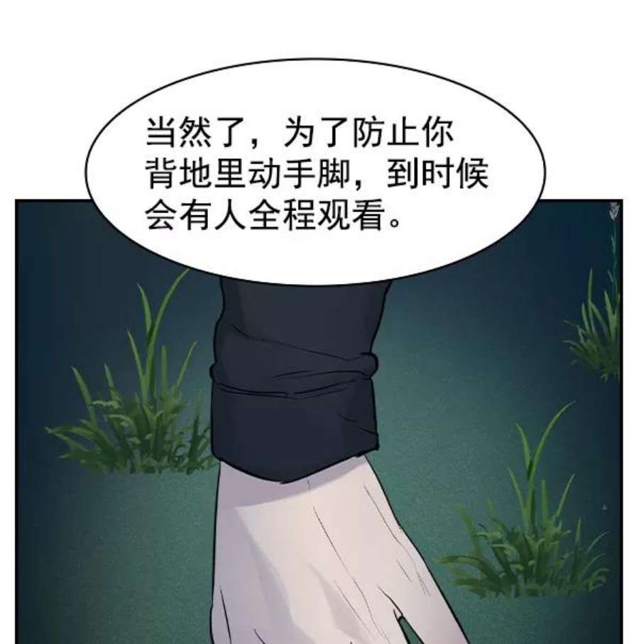 实力至上校园第二季 第11话