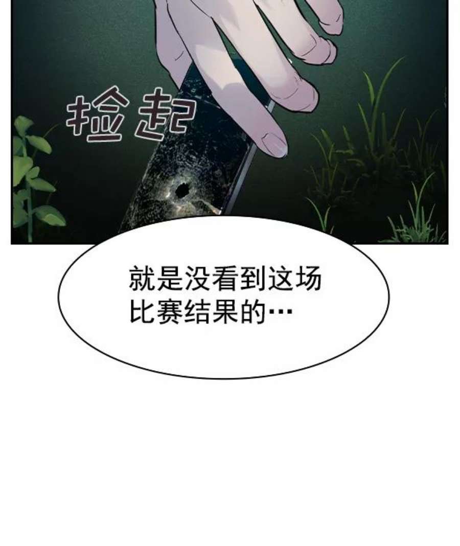 实力至上校园第二季 第11话