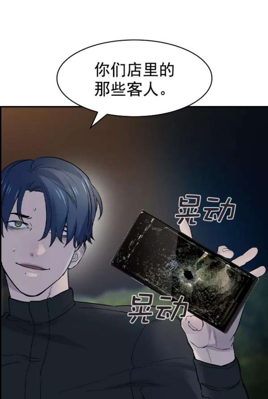 实力至上校园第二季 第11话