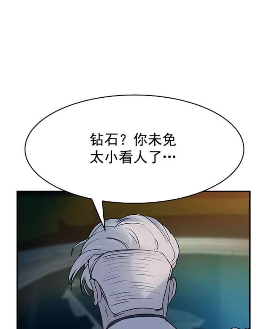 实力至上校园第二季 第11话