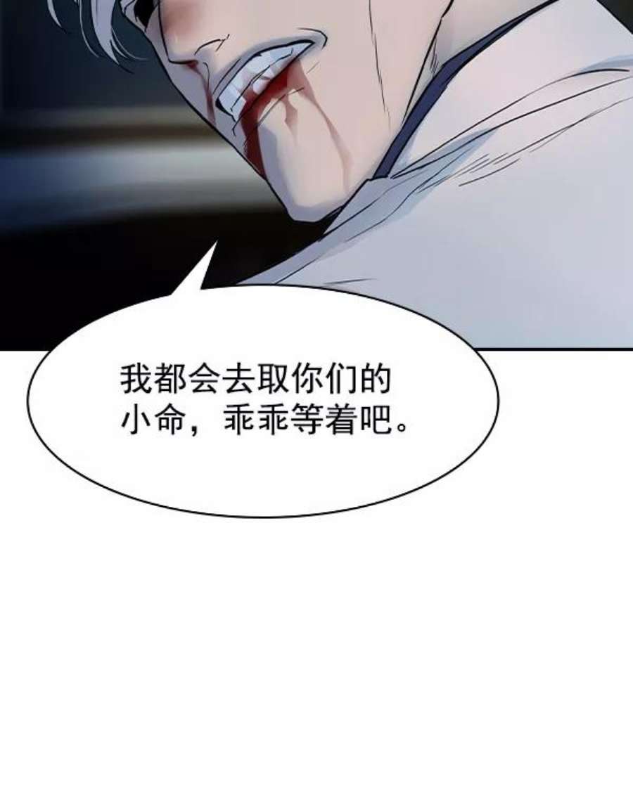 实力至上校园第二季 第11话