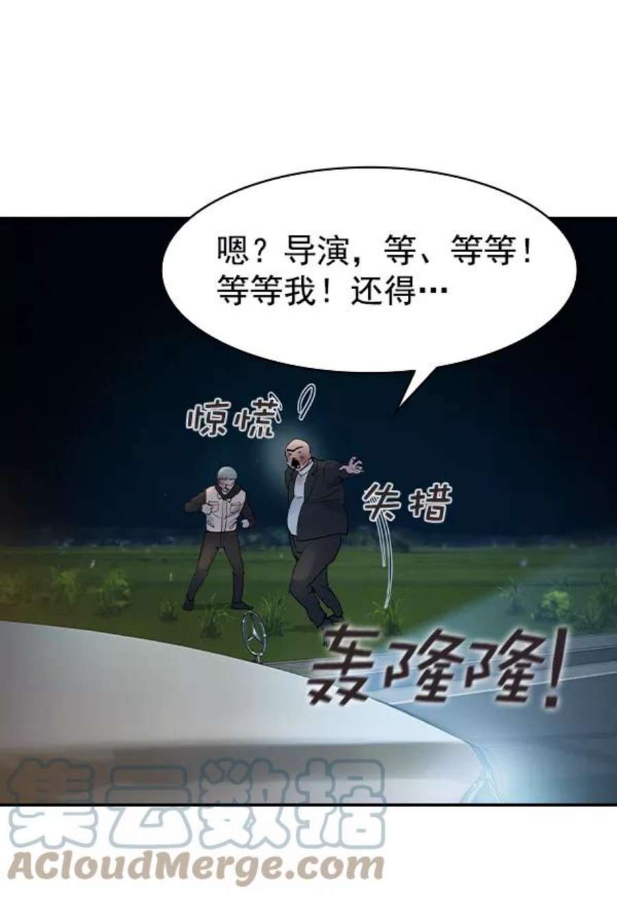 实力至上校园第二季 第11话