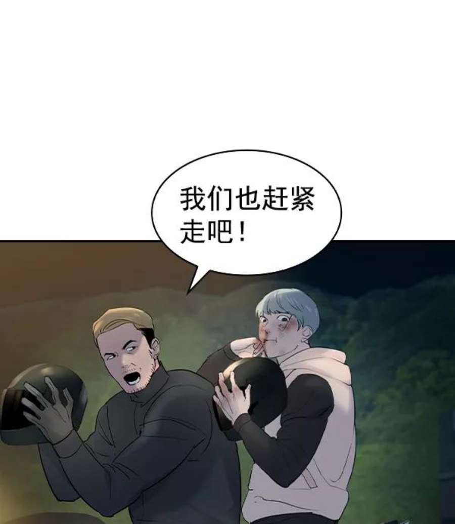 实力至上校园第二季 第11话