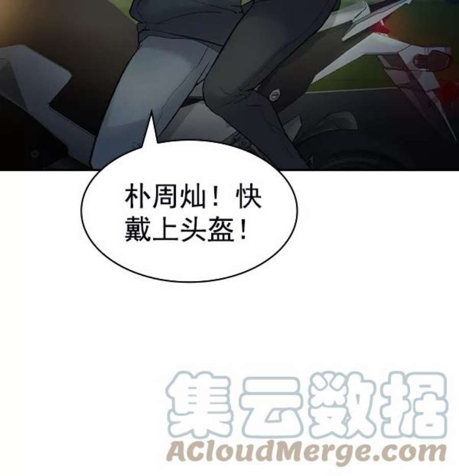 实力至上校园第二季 第11话