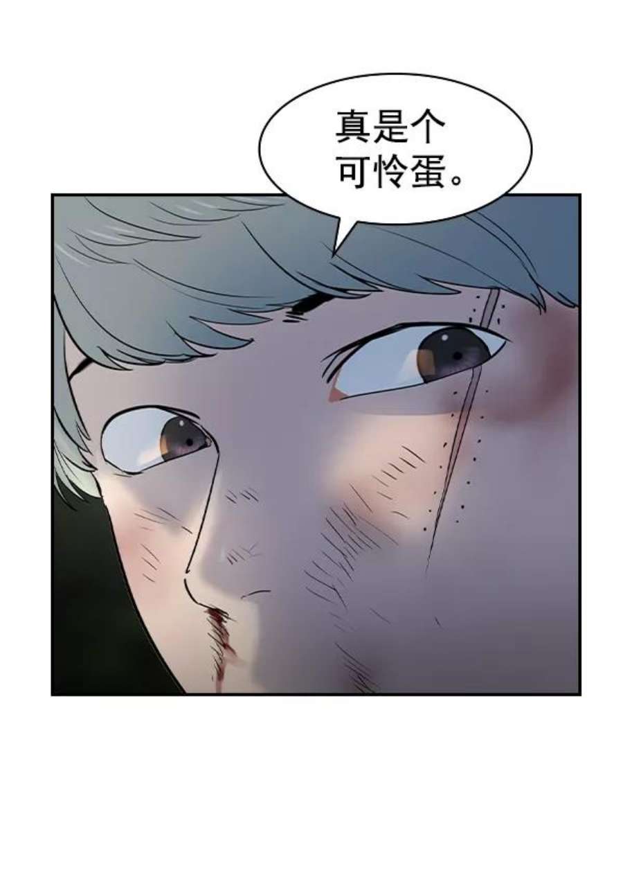 实力至上校园第二季 第11话
