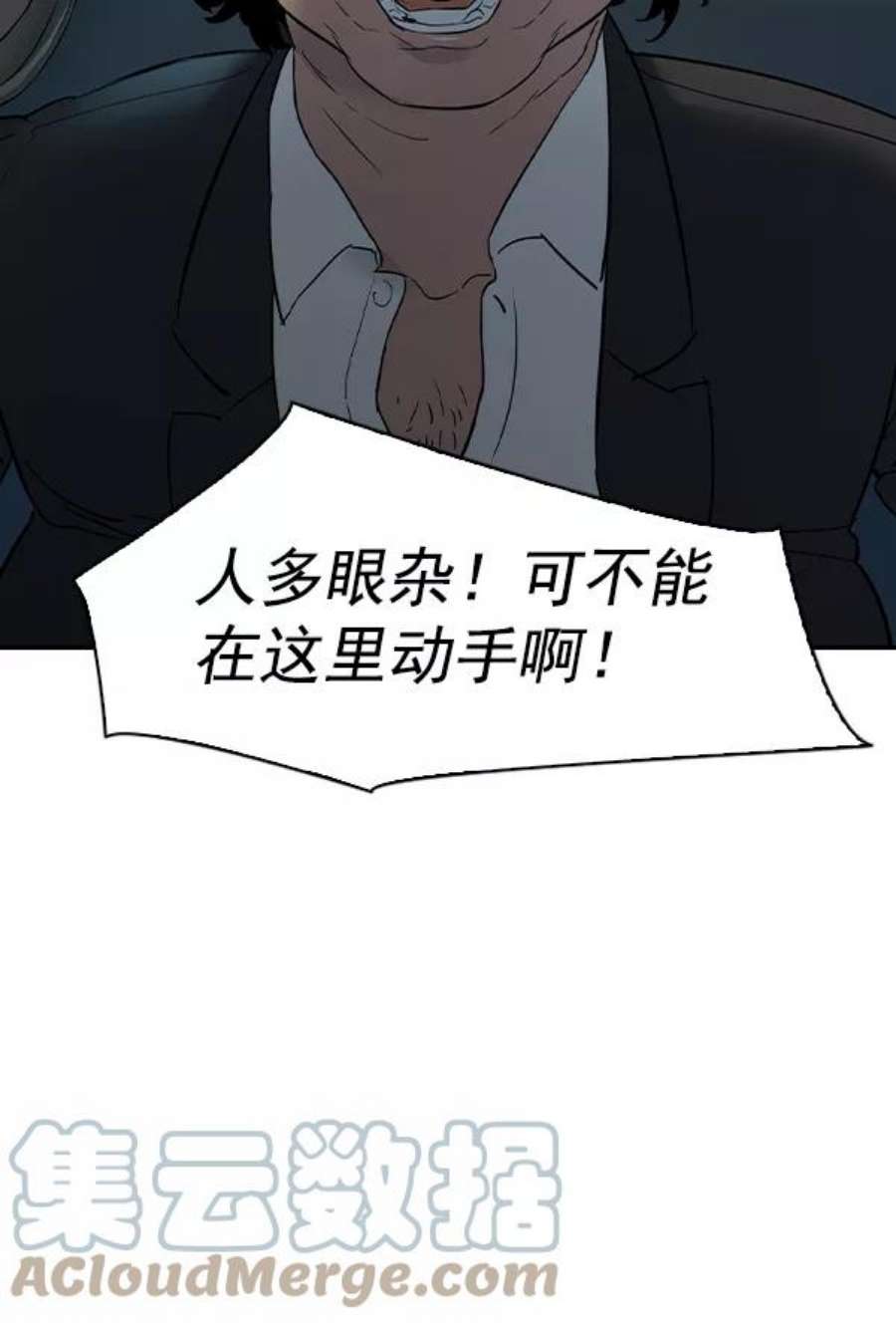实力至上校园第二季 第11话