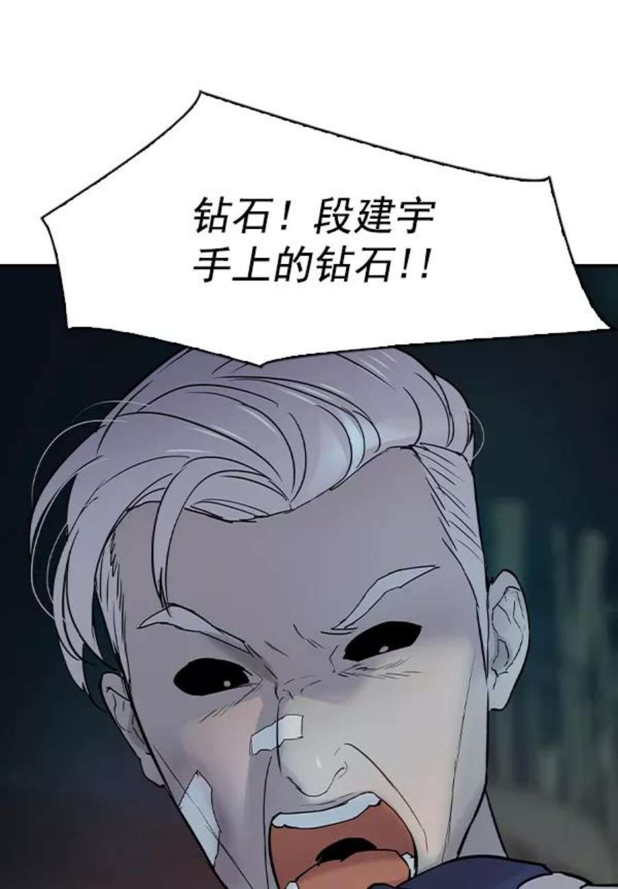 实力至上校园第二季 第11话