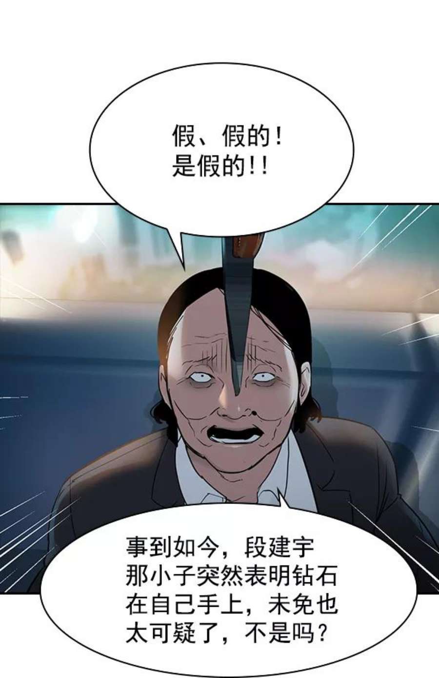 实力至上校园第二季 第11话
