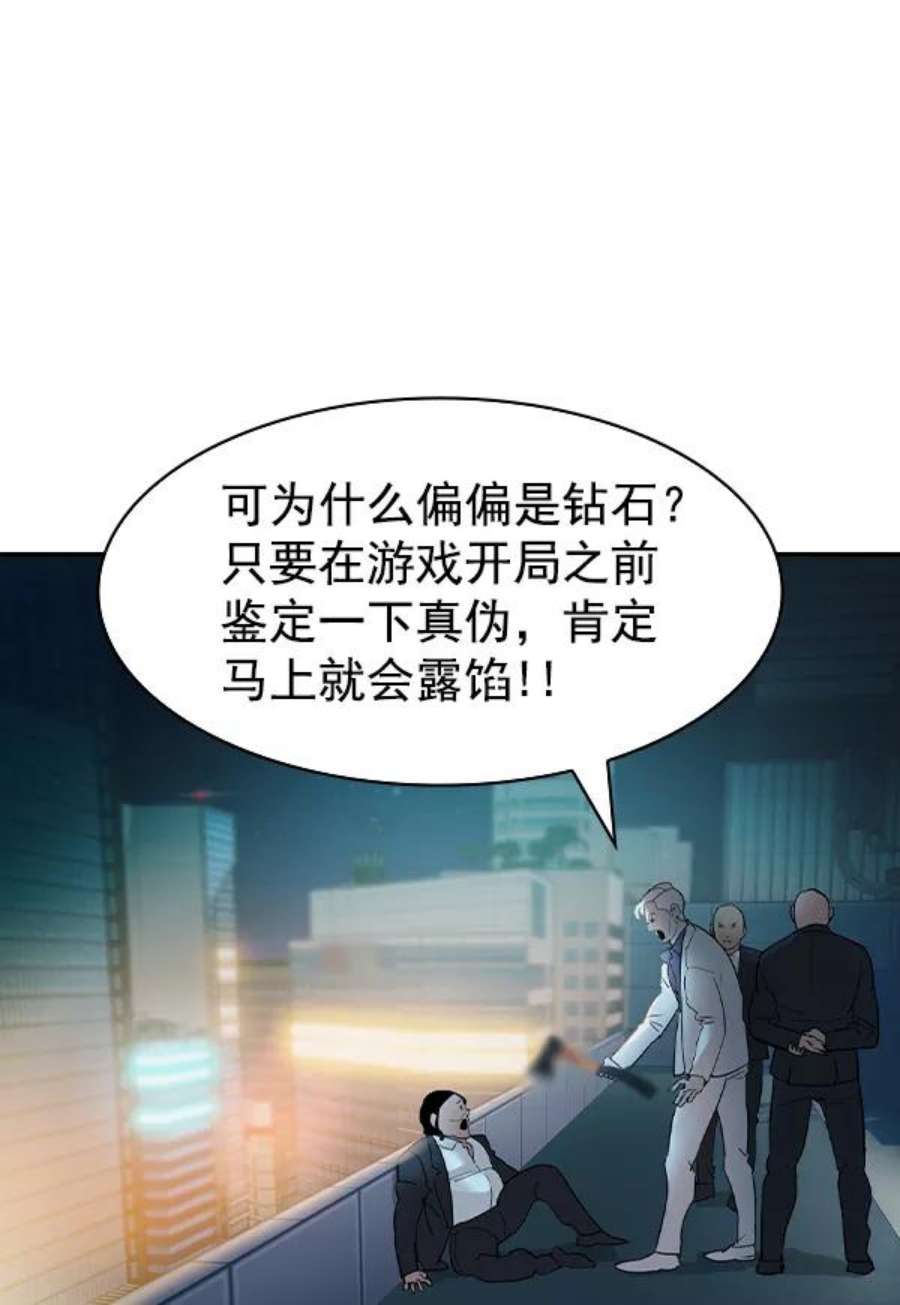 实力至上校园第二季 第11话
