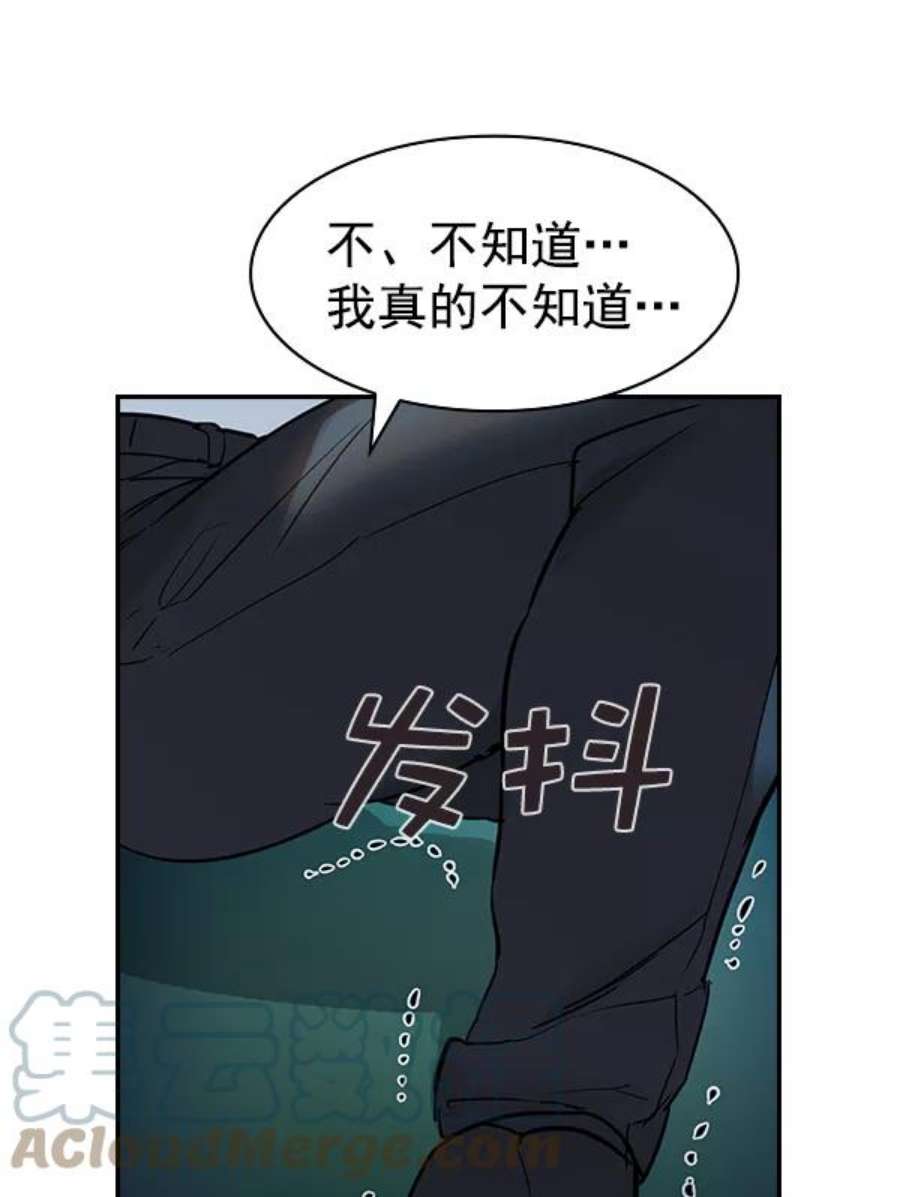 实力至上校园第二季 第11话
