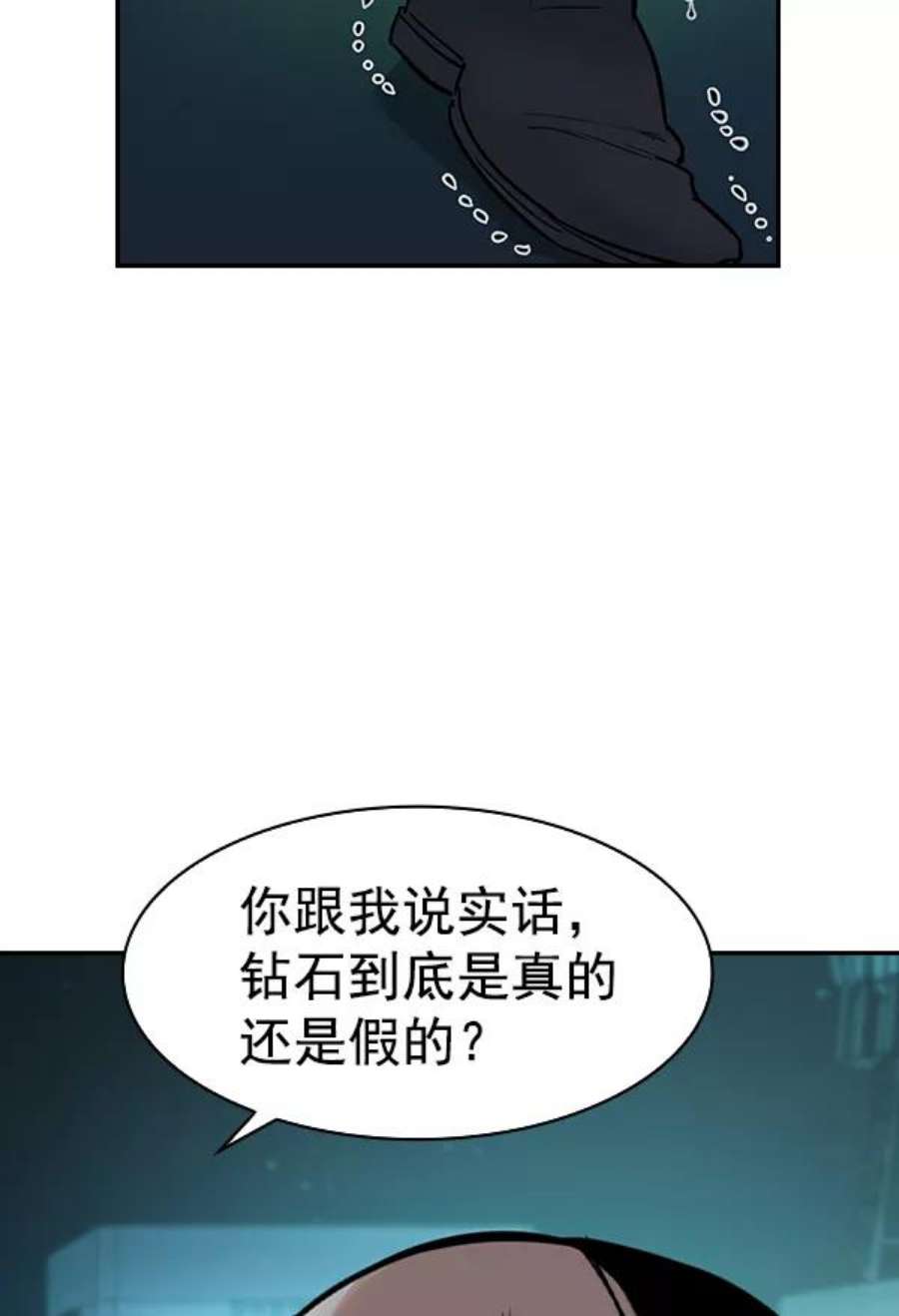 实力至上校园第二季 第11话