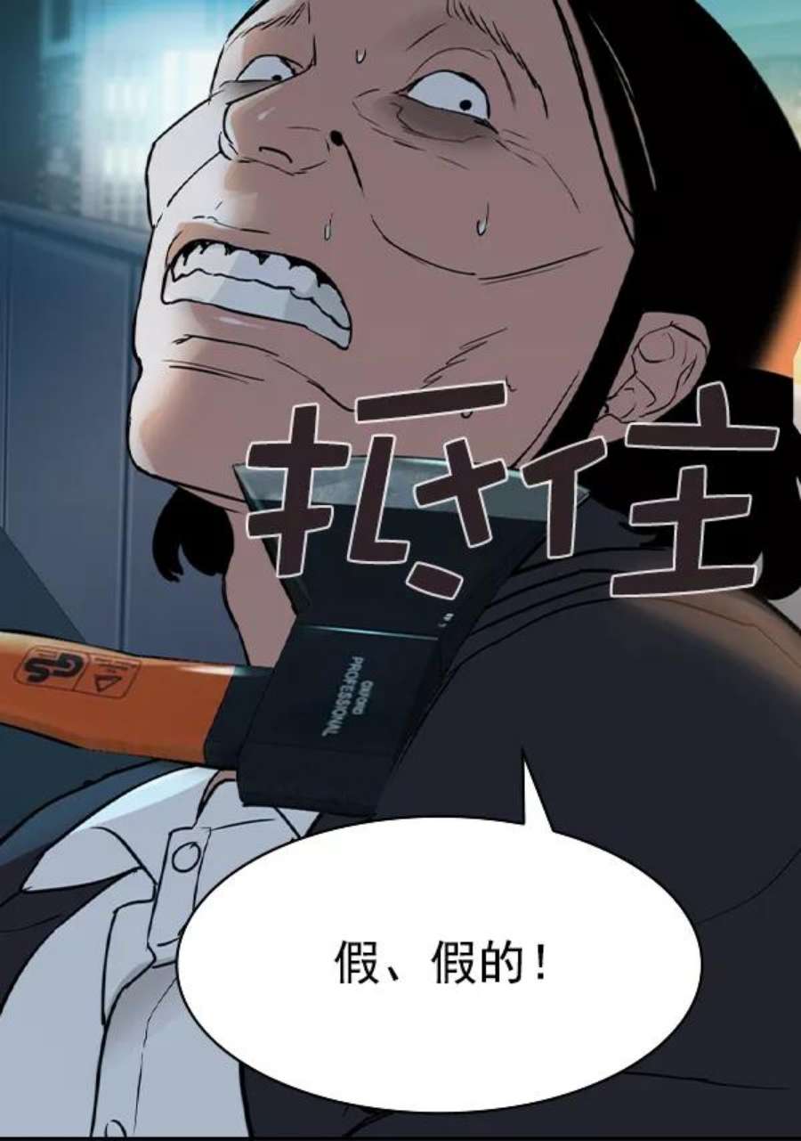 实力至上校园第二季 第11话