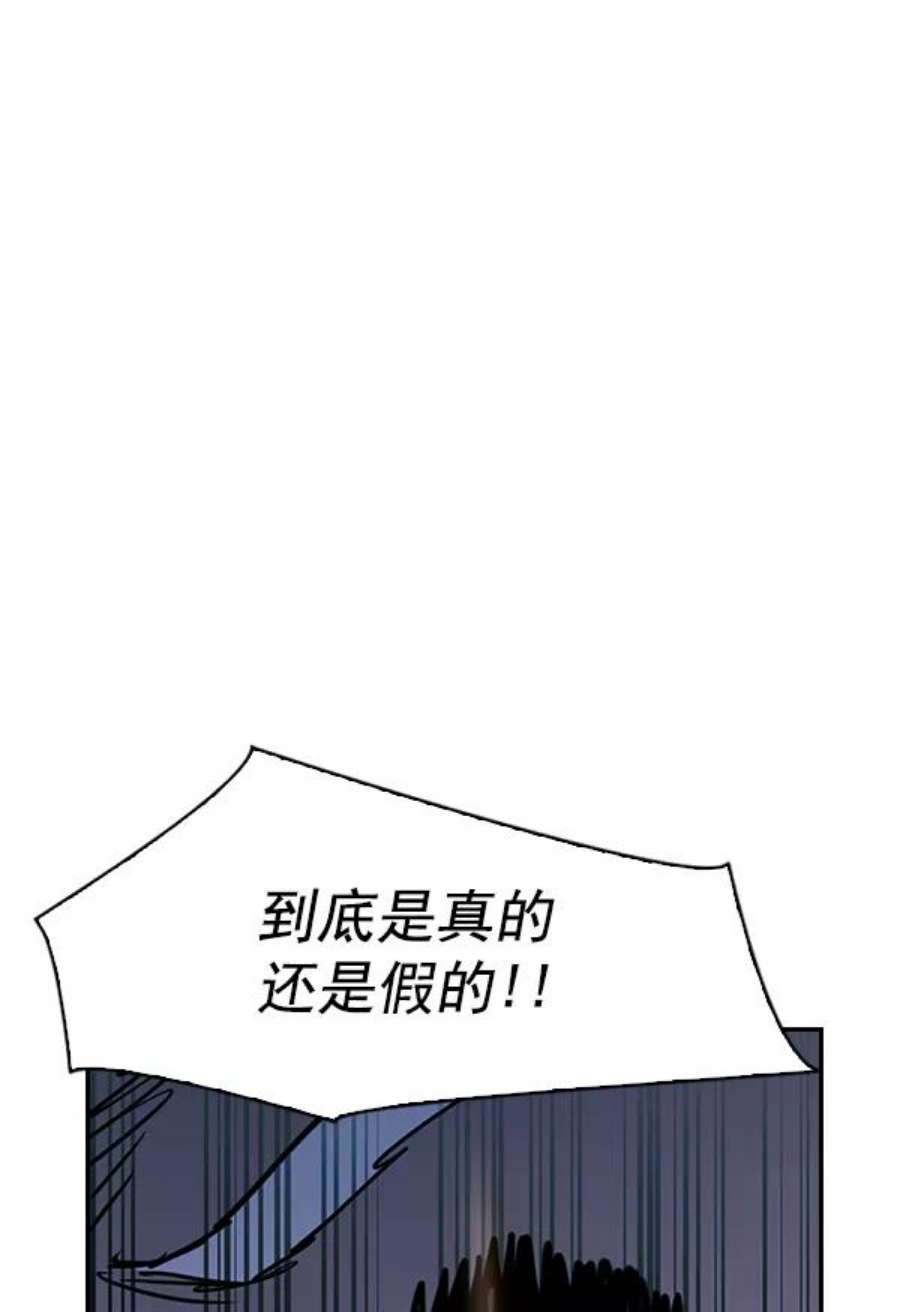 实力至上校园第二季 第11话