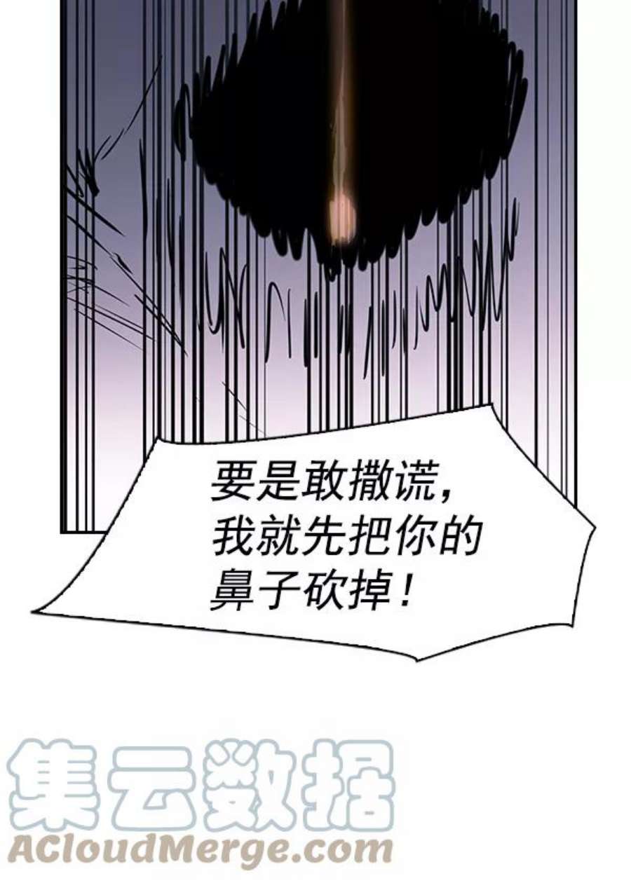 实力至上校园第二季 第11话
