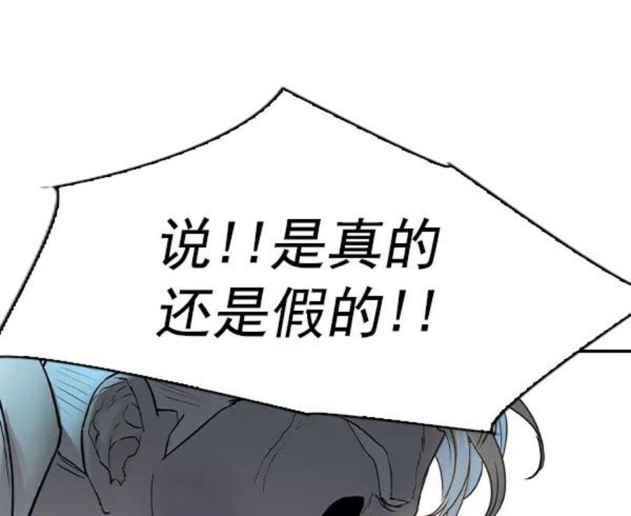 实力至上校园第二季 第11话