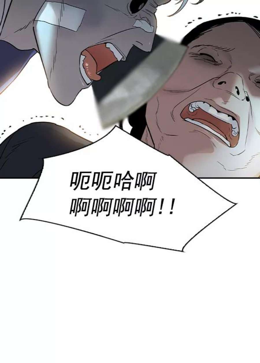 实力至上校园第二季 第11话